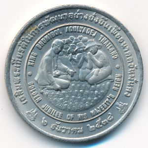 Таиланд, 20 бат (1996 г.)