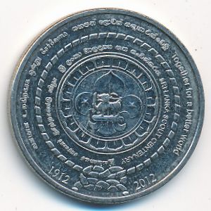 Sri Lanka, 2 rupees, 2012