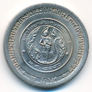 Таиланд, 2 бата (1979 г.)