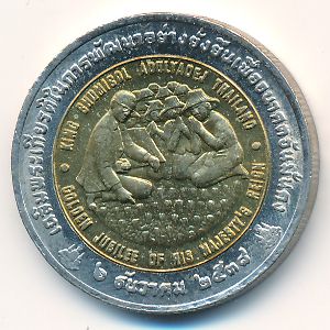 Таиланд, 10 бат (1996 г.)