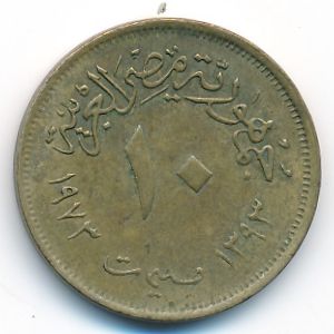 Египет, 10 милльем (1973 г.)