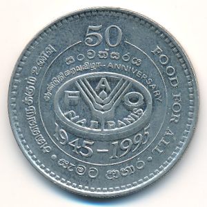 Шри-Ланка, 2 рупии (1995 г.)