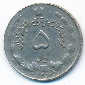 Иран, 5 риалов (1975 г.)