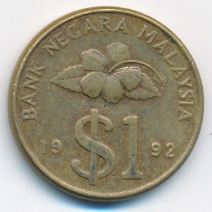 Малайзия, 1 ринггит (1992 г.)