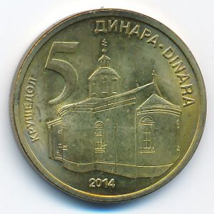 Serbia, 5 dinara, 2014