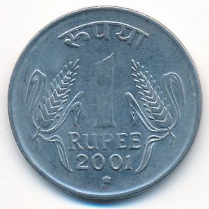 India, 1 rupee, 2001