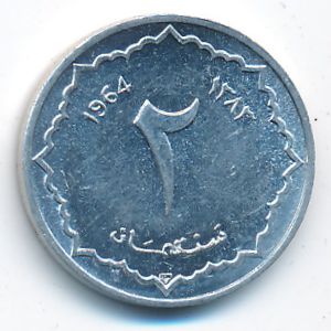 Алжир, 2 сентима (1964 г.)