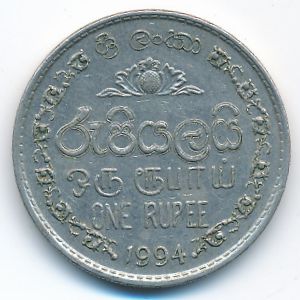 Шри-Ланка, 1 рупия (1994 г.)