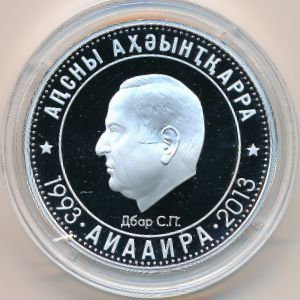 Республика Абхазия, 10 апсаров (2013 г.)