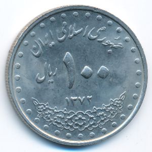 Iran, 100 rials, 1993