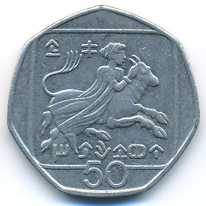 Кипр, 50 центов (1994 г.)
