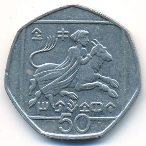 Кипр, 50 центов (1994 г.)