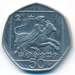 Кипр, 50 центов (1998 г.)