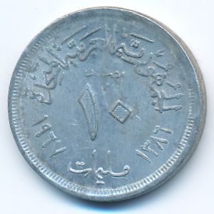 Egypt, 10 milliemes, 1967