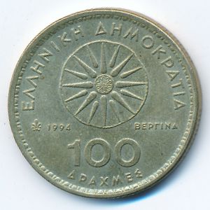 Греция, 100 драхм (1994 г.)