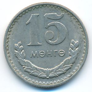 Mongolia, 15 mongo, 1981