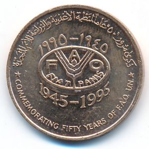 Oman, 10 baisa, 1995