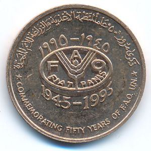 Оман, 10 байз (1995 г.)
