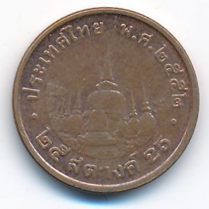 Таиланд, 25 сатанг (2009 г.)