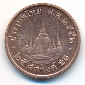Таиланд, 25 сатанг (2009 г.)