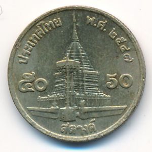 Thailand, 50 satang, 2004