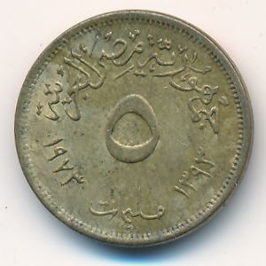Египет, 5 милльем (1973 г.)