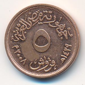 Egypt, 5 piastres, 2008
