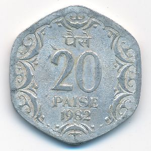 India, 20 paisa, 1982