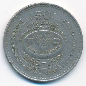 Шри-Ланка, 2 рупии (1995 г.)