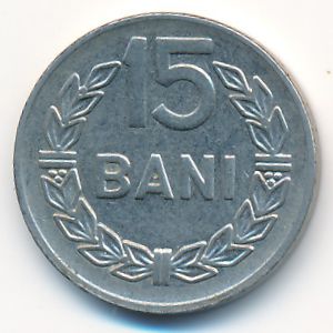 Румыния, 15 бани (1966 г.)