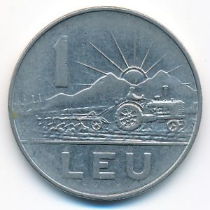 Румыния, 1 лей (1966 г.)