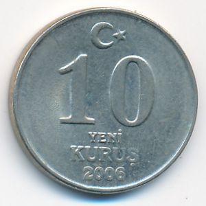Турция, 10 новых куруш (2006 г.)