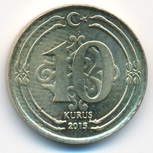 Турция, 10 куруш (2015 г.)