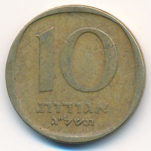 Israel, 10 agorot, 1973