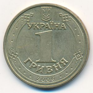 Ukraine, 1 hryvnia, 2006