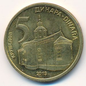Сербия, 5 динаров (2013 г.)