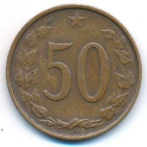 Чехословакия, 50 гелеров (1969 г.)