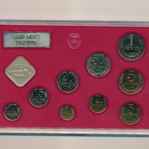 СССР, Набор монет (1987 г.)