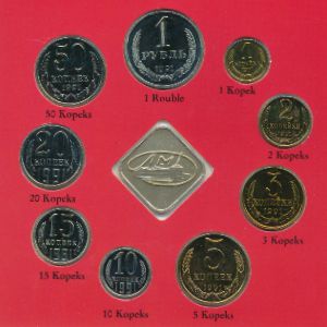 СССР, Набор монет (1991 г.)