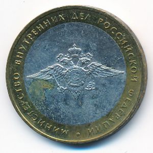 Russia, 10 roubles, 2002