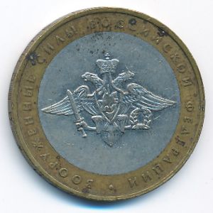 Russia, 10 roubles, 2002