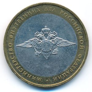 Russia, 10 roubles, 2002