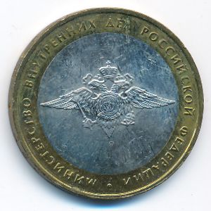 Russia, 10 roubles, 2002