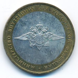 Russia, 10 roubles, 2002