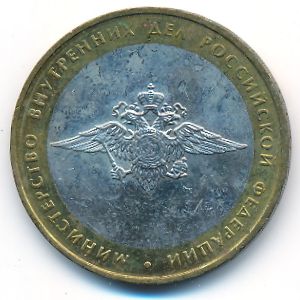 Russia, 10 roubles, 2002