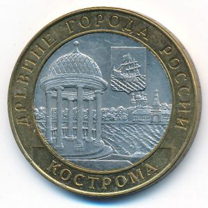 Россия, 10 рублей (2002 г.)