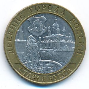 Russia, 10 roubles, 2002