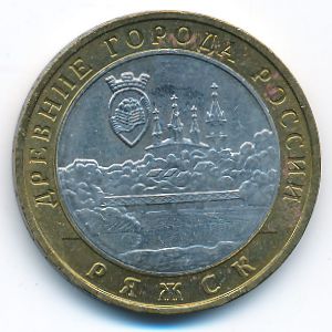 Russia, 10 roubles, 2004