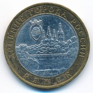 Russia, 10 roubles, 2004