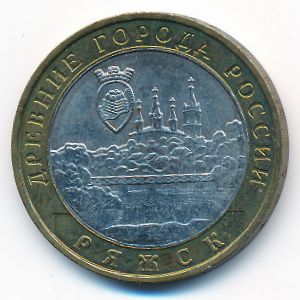 Russia, 10 roubles, 2004